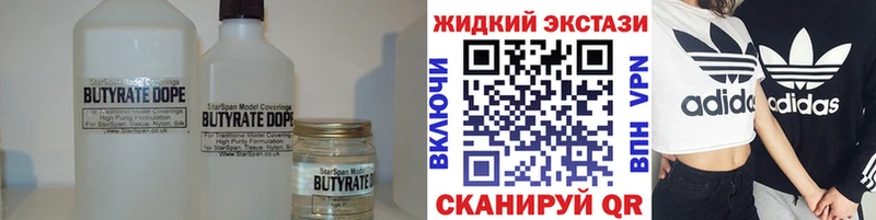 Бутират вода  Мыски 