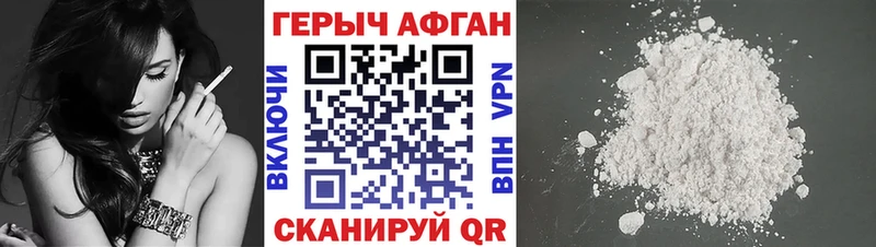 Героин герыч  Мыски 