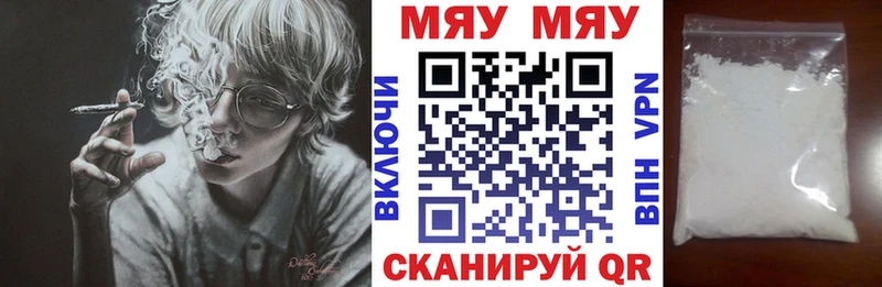 Меф кристаллы Мыски