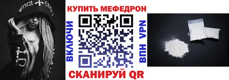МЕФ mephedrone Мыски