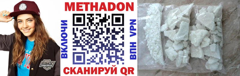 Метадон мёд  Мыски 
